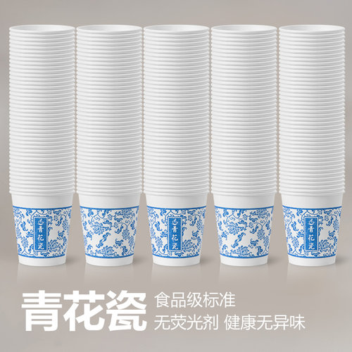 青花瓷一次性杯子1000只装茶水杯加厚家用纸杯办公室喝水咖啡杯