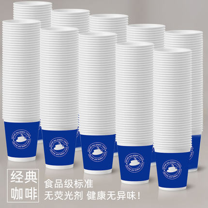 经典蓝色一次性纸杯子加厚加硬家用商用办公杯咖啡杯茶水杯纸杯