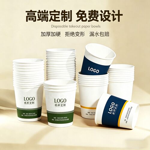 纸杯定制印logo一次性广告纸杯子