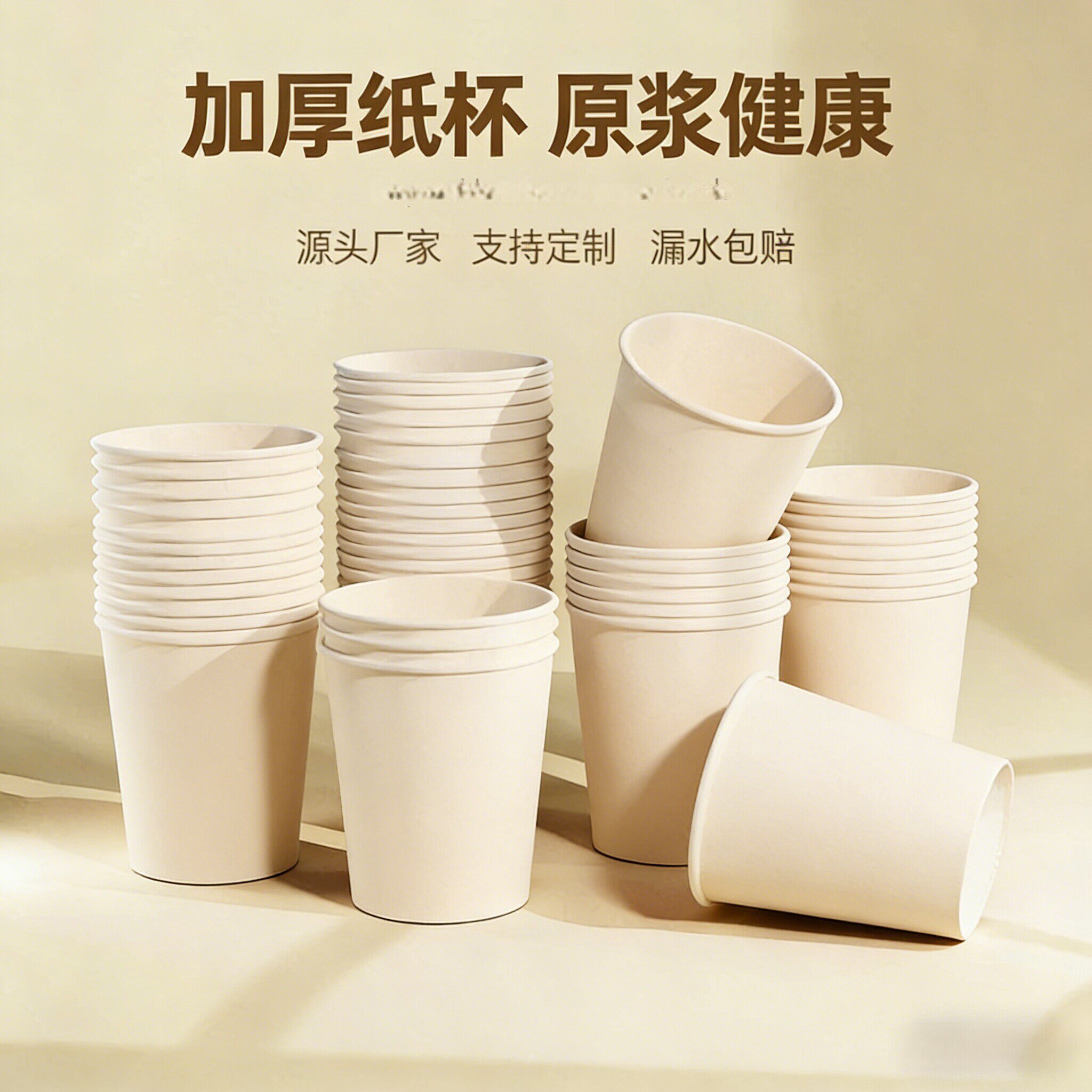 纯本色一次性纸杯加厚加硬整箱装办公喝茶纸杯咖啡杯本色加厚纸杯