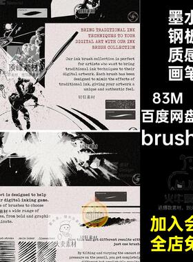 钢笔质感画笔ipad墨水钢板点噪手效果纸张墨迹1款Procreate素材