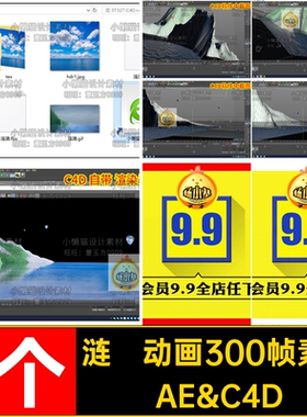 下雨帧秒特效AE&C4D模型1个合成动画序列涟漪带AE&C4D动画AE&C4D