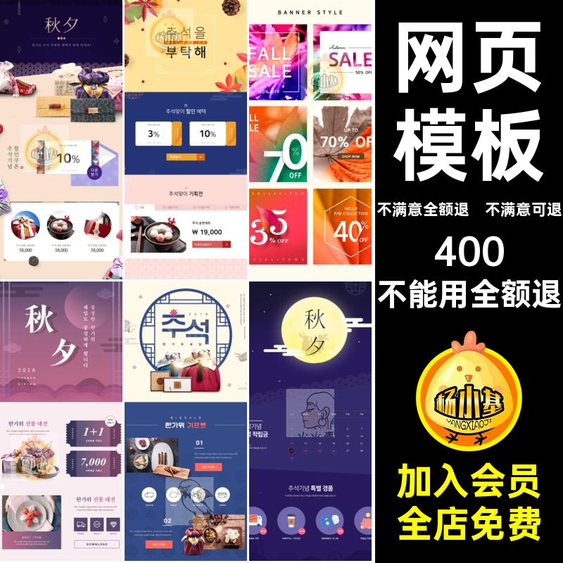 秋李促销海报素材网页模板中秋节秋天打折淘宝ps店铺装修中秋节