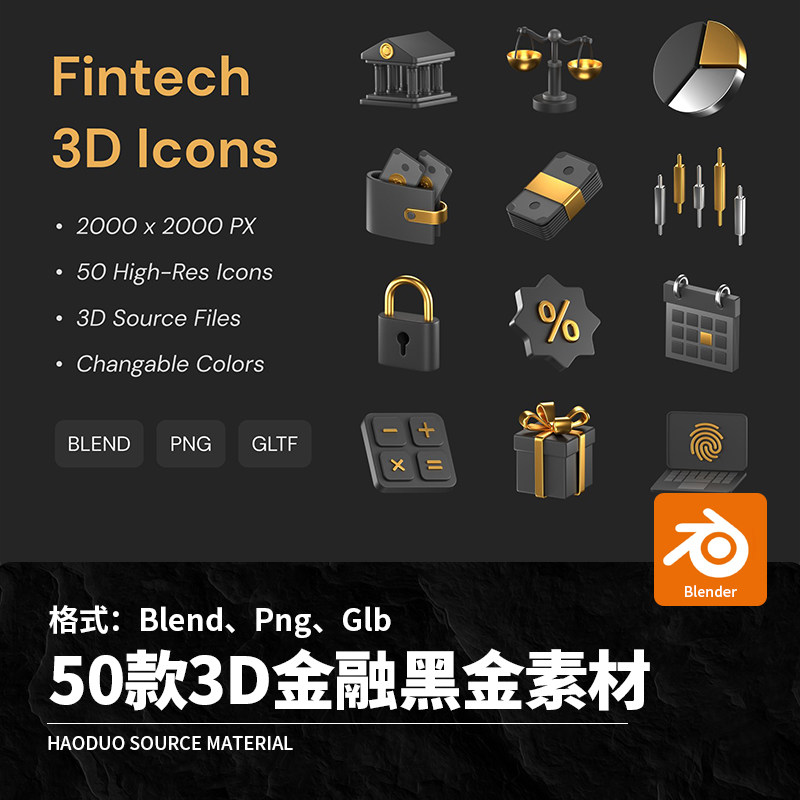 50款3D立体黑金银行金融保险柜计算器金条Blend模板Png设计素材