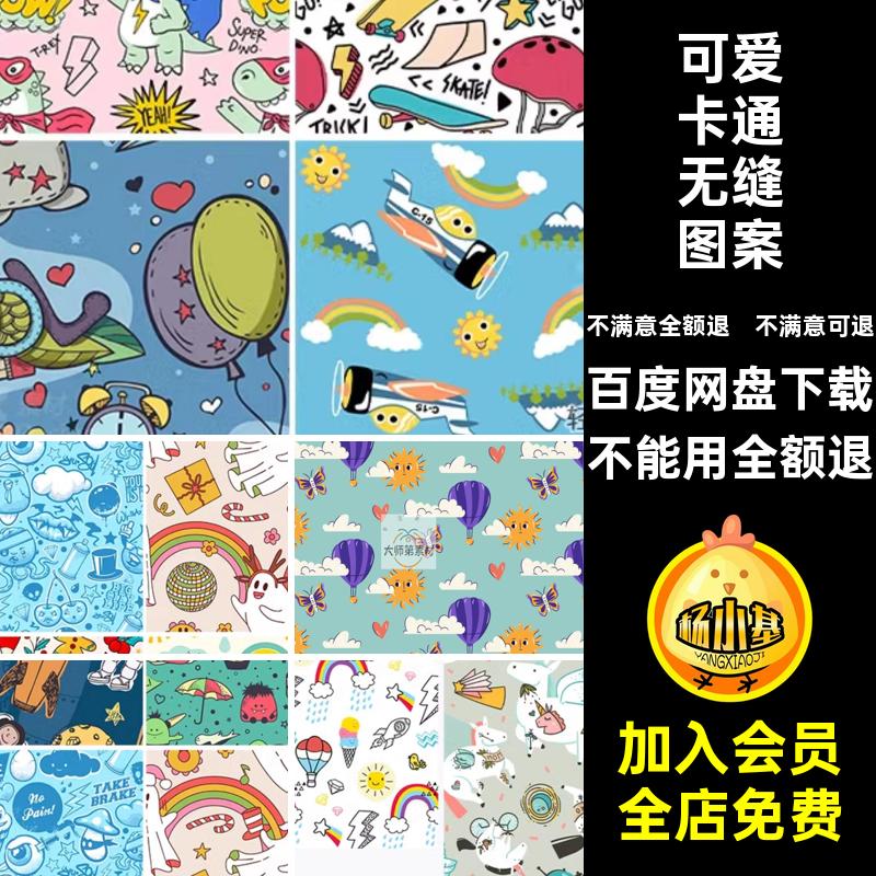 小动物无缝图案可爱卡通素材插画矢量款平铺元素装饰50AI水果图案