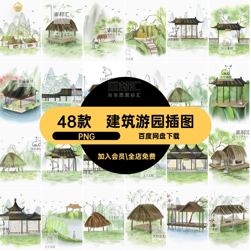 48款春日游园插图抠精美古风插画海报小PPT亭子免清新建筑PNG装饰