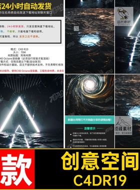 3款旋转的风眼模型3DOc洞中渲染物体海洋C4D扭曲发光溶场景C4DR19