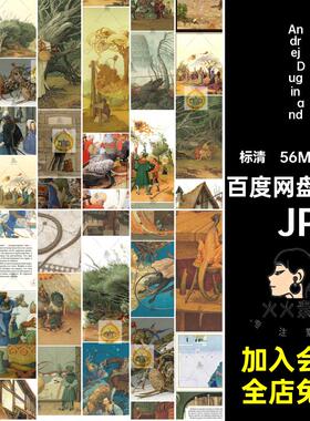 Andrej Dugin and Olga Dugina插画作品集电子版绘画图片临摹素材