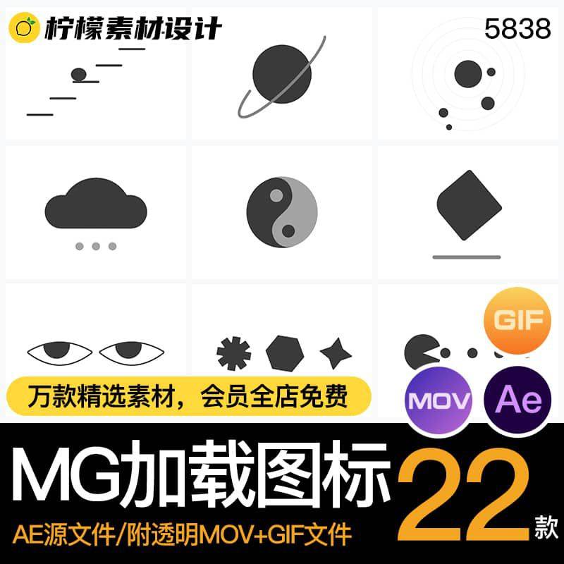 UI界面黑白动态动画图标刷新loading加载AE源文件透明MOVGIF素材