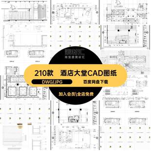工裝 酒店大堂客房標(biāo)間CAD圖庫 賓館平面布置方案圖塊素材施工圖