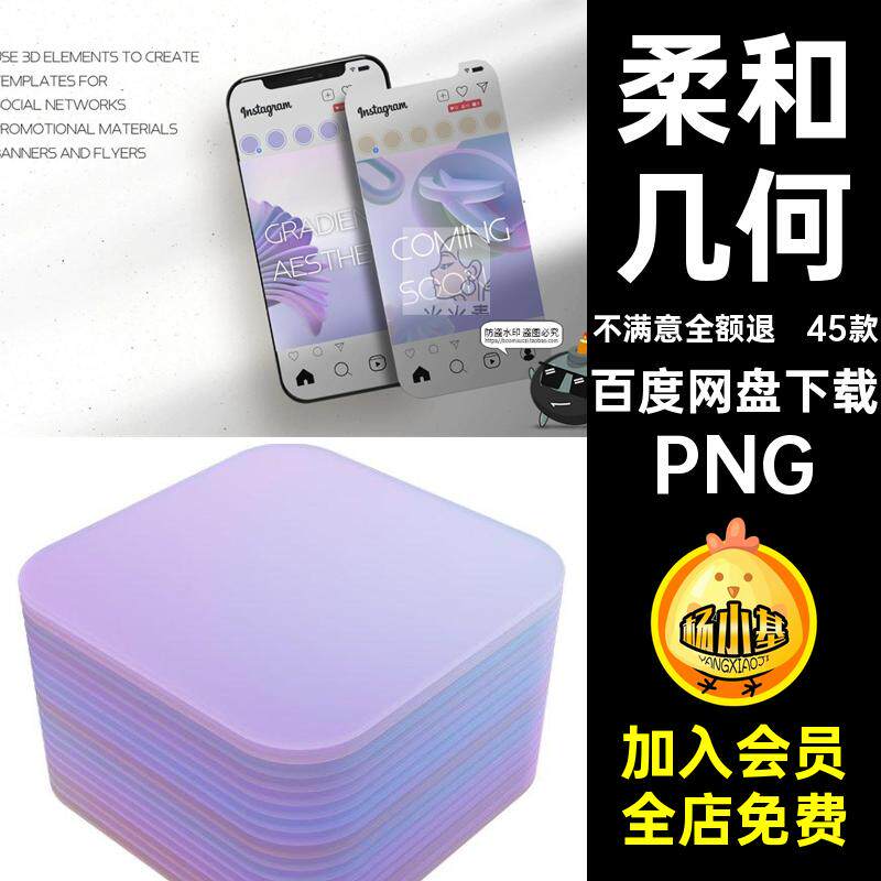 45款渐变元素抠3D几何梦幻紫色物件素材艺术抽象免柔和立体图形