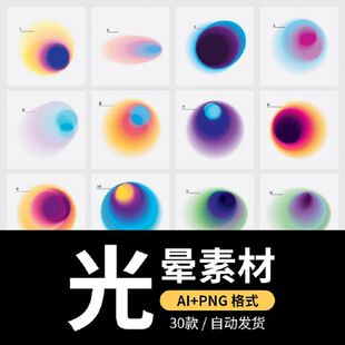 酸性科技未来时尚梦幻彩色渐变光晕弥散图片图案矢量AI设计素材