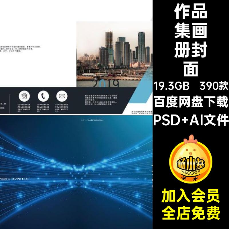 产品手册画册封面模板投企业标书公司设计样机贴图杂志作品集PSD