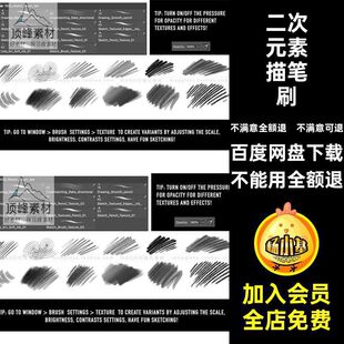 二次元漫画素描绘画Ps逼真铅笔纹理木炭笔速写起稿件噪点颗粒画笔