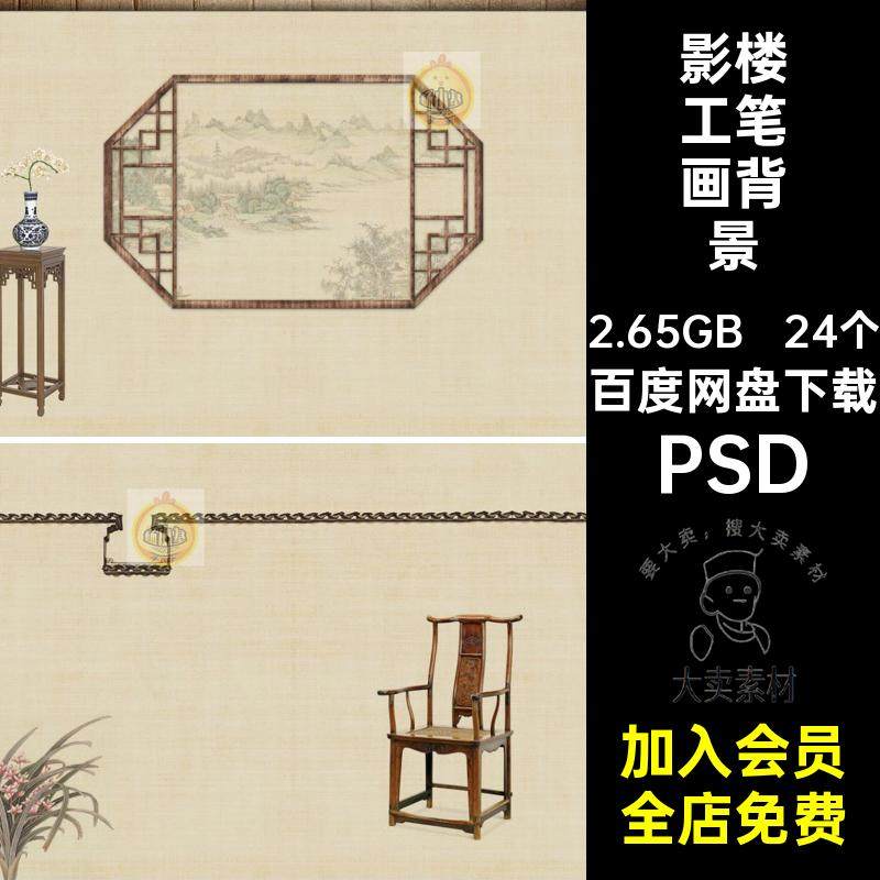 古装工笔画背景PSD青梅竹马修图24个全家福古风模板婚纱影楼古风