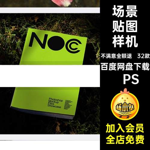 32个场景帆布包手提袋名片图书海报样机潮流品牌vi贴图ps设计素材