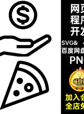 常用极简行业App网页小程序开发线性icon图标svg矢量设计素材PNG