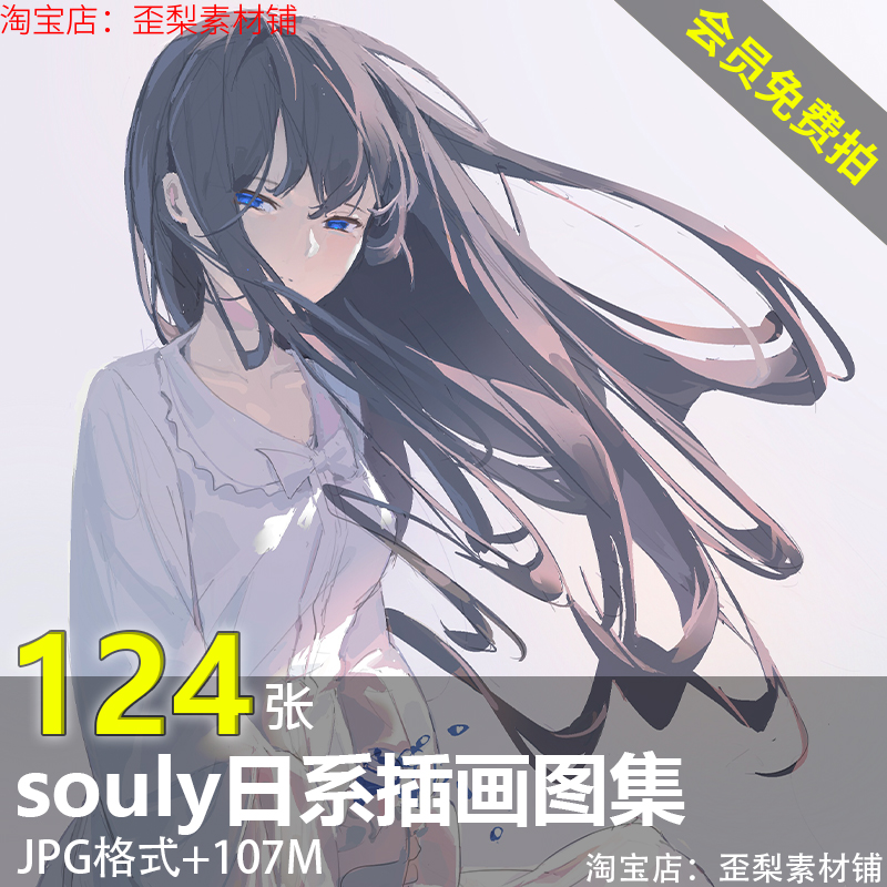画师souly日系插画集 p站人物 梦幻色彩细腻绘画素材电子画册图库