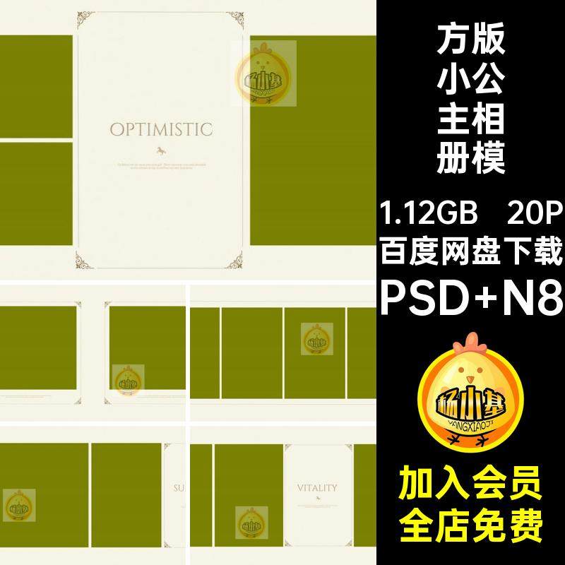 复古小公主相册模板儿童简洁设计寸高级排版女童简约欧式20PPS