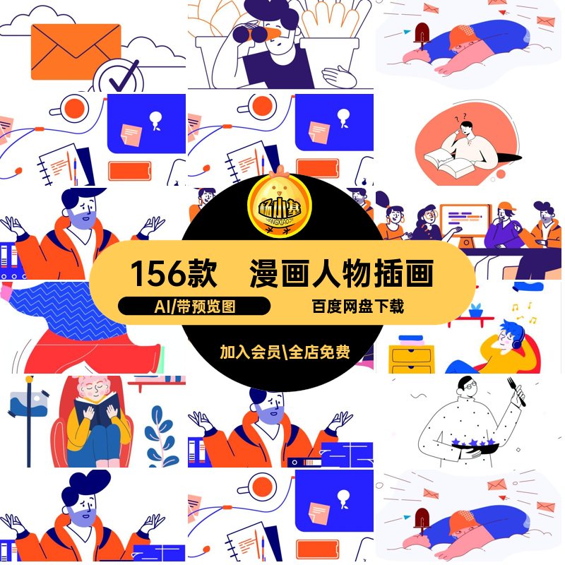 扁平化线性漫画人物商业化工作场景UI网页设计背景AI矢量插画素材,商务/设计服务,设计素材/源文件,淘宝优惠券,粉丝福利购,淘宝优惠卷