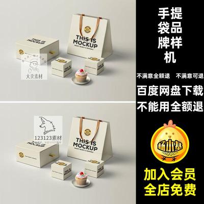 烘焙品牌面包甜品店VI组合包装盒手提袋效果图ps素材贴图样机psd