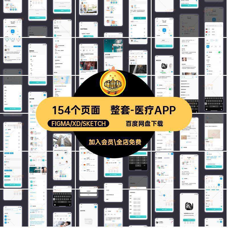 中文整套健康医疗线上预约挂号问诊手机移动端APP界面UI设计素材,商务/设计服务,设计素材/源文件,淘宝优惠券,粉丝福利购,淘宝优惠卷