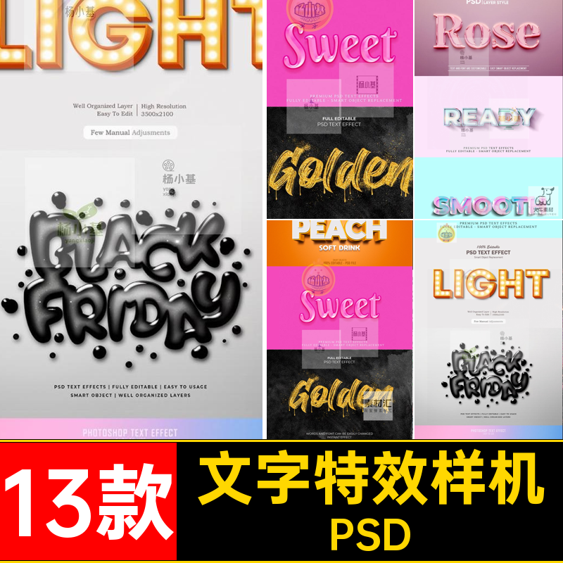 3D立体文字图层字体样式效果特效Logo海报透明PSD样机设计PS素材