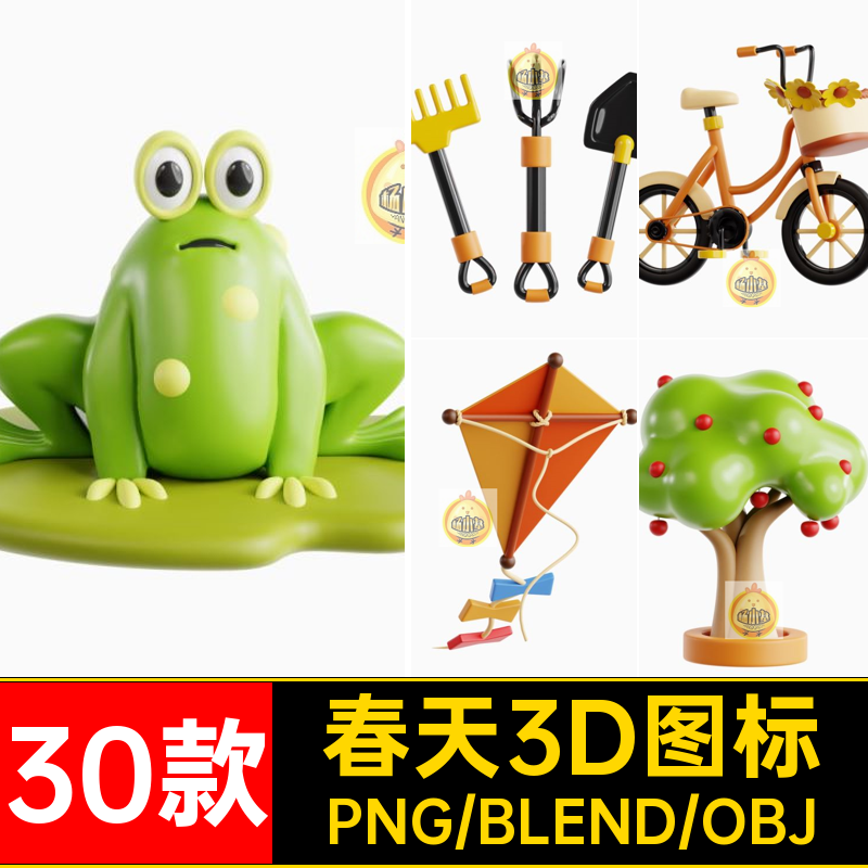 春天3D立体花卉鲜花植物动物花朵农场插画图标png免抠图片素材