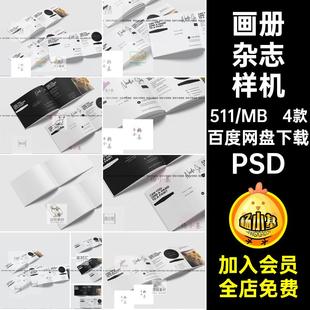 横版A4杂志样机企业手册画册宣传册psd设计素材模板内页效果展示