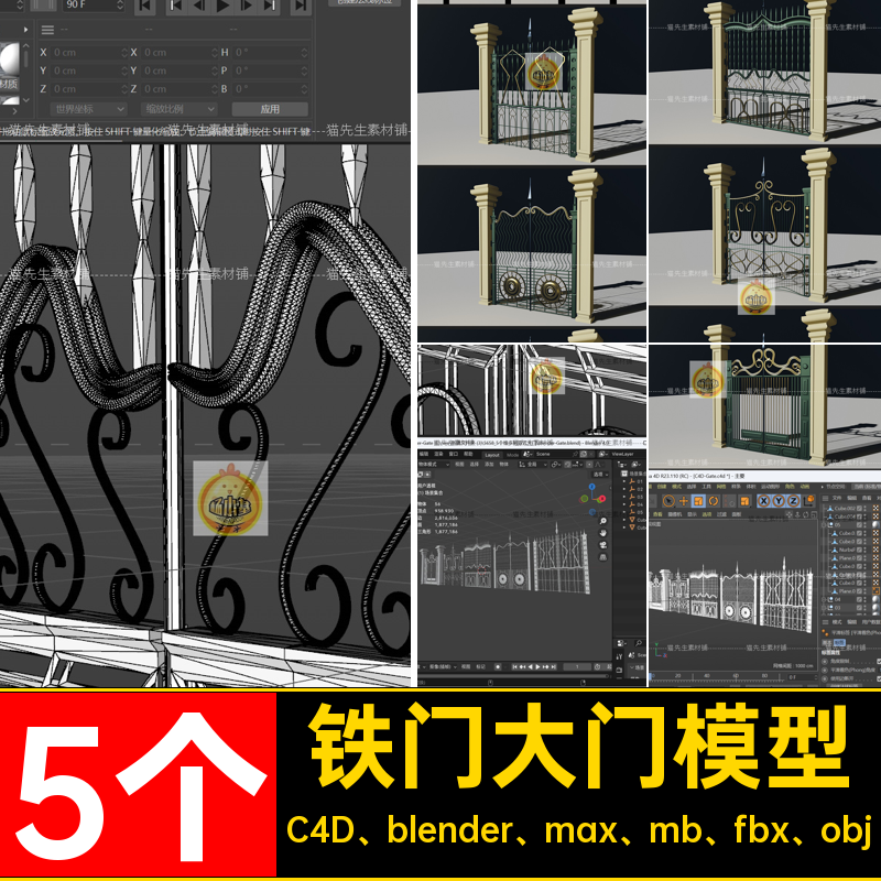 巴洛克式大门模型白C4D blender max mb fbx objFBX格式基础