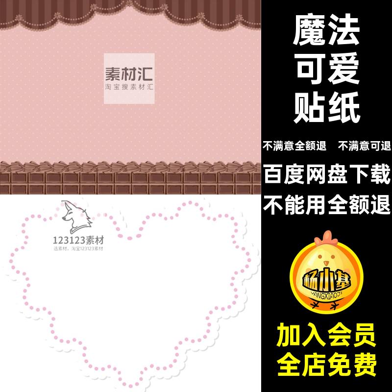 珍珠可爱贴纸AI抠爱心电子png帐矢量图图片蕾丝美工免透明手美工