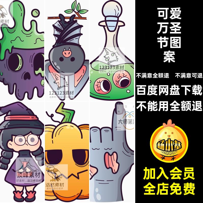 可爱万圣节图案卡通主题矢量黑猫女巫南瓜骷髅插画PSD蝙蝠AI蝙蝠