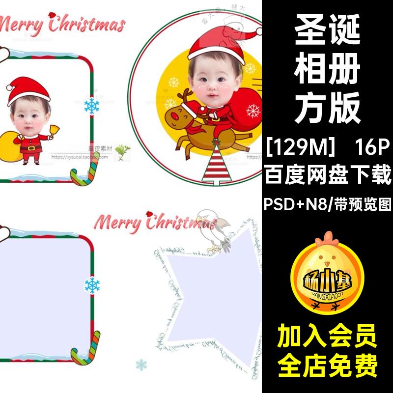 16P圣诞相册方版PS圣诞节卡通EN大气排版简洁儿童模板儿童圣诞节