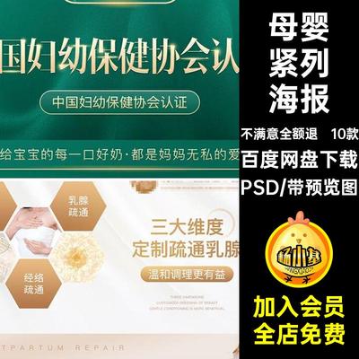10款美团大众轮播图系列PSD海报banner产后母婴中心修复素材月子
