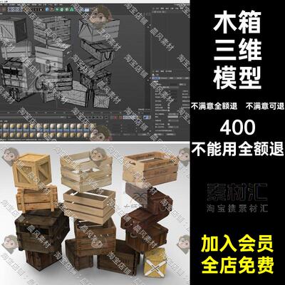 箱子木箱STLC4D素材模型游戏三维OBJBlender木箱三维模型道具Maya