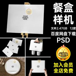 12款餐饮样机海报素材个品牌ps贴图咖啡杯手提袋餐盒纸袋包装PSD