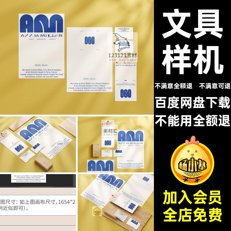 样机贴图名片logo信纸文具vi提案如图所示DL企业商务贴图样机企业