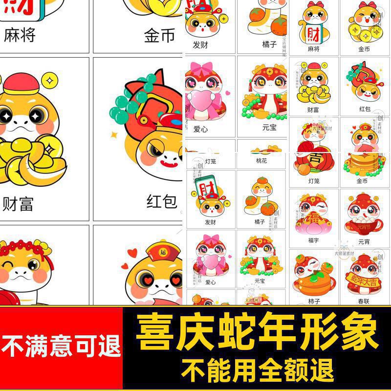 节日蛇年形象春节5新年UI素材矢量图标拟人icon喜庆插画AI蛇年