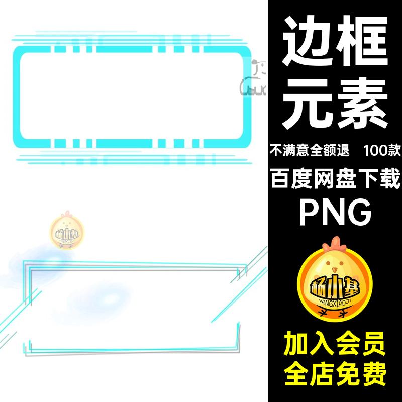 蓝色方形现代几何科幻元素圆形图边框PNG创意免高科技扣100款元素