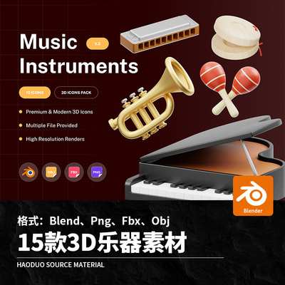 15款3D乐器素材大提琴卡通口风琴竖笛Blend Png Fbx Obj立体