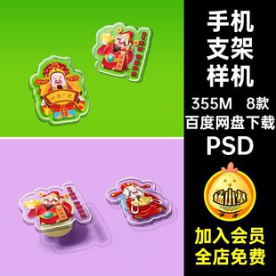 亚克力手机支架样机5文贴图自定义透明创PSD智能8款毕设异型PSD