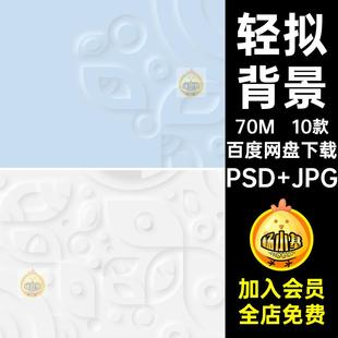 小清新背景设计轻拟物新拟态模板抽象艺术彩色JPG图片PSD分层素材