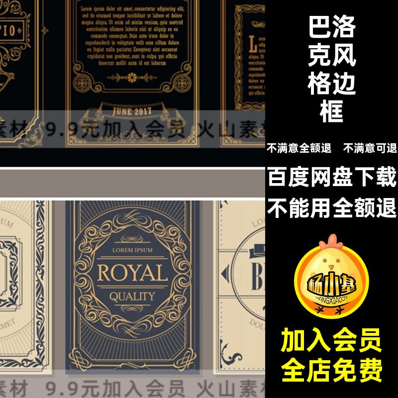 黄色复古背景花纹插画矢量欧式巴洛克边框卡片装饰风格图案AI边框