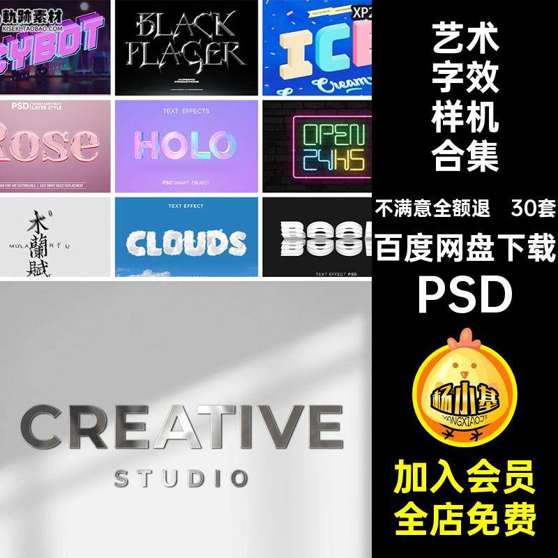 艺术字效样机合集3d金属文字30套PSD特效字体效果模板创意素材