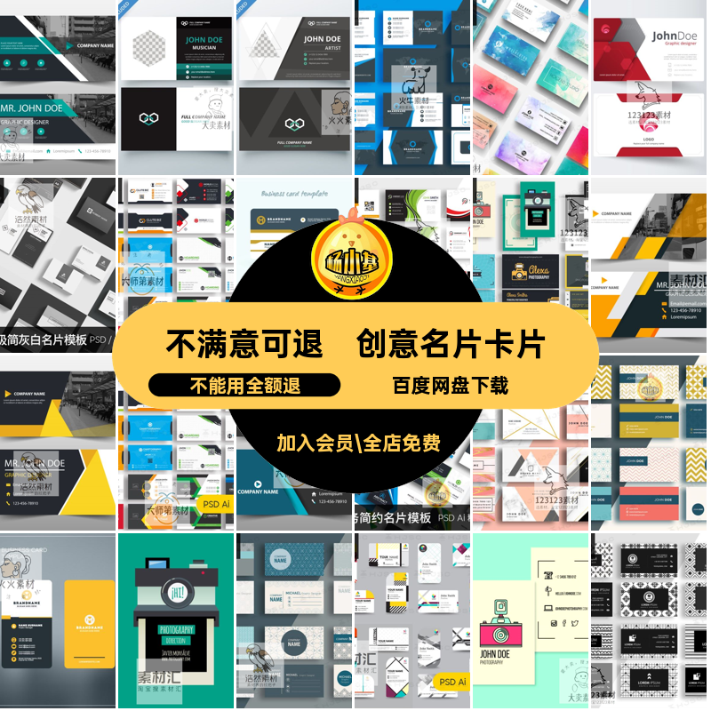 简约商务卡片名片电子版企业word公司psdaicdr模版AI.,CDR,Word