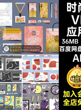 深色VI应用AI设计项目素材红色活动蓝色紫色模板大气抽象品牌9套