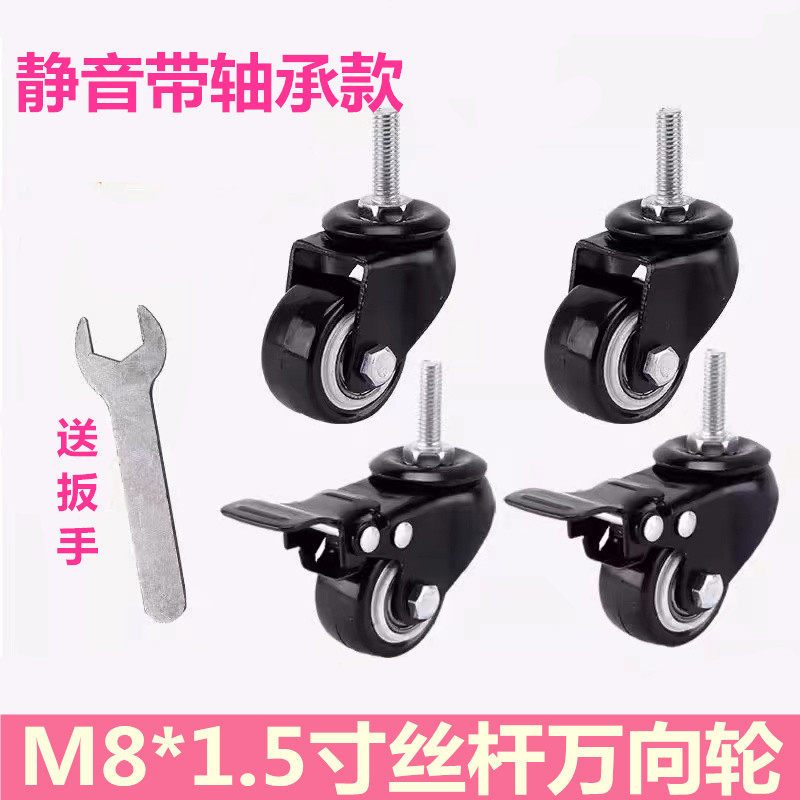篮球架足球架轮子万向轮静音脚轮