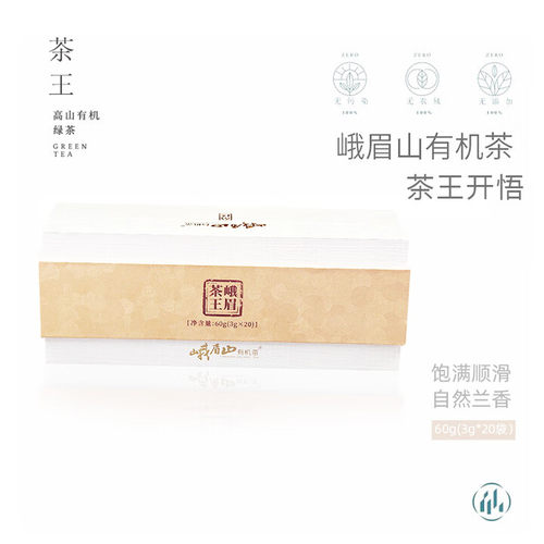 峨眉山有机茶2026年绿茶茶王开悟