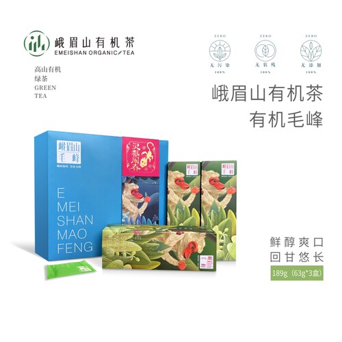 峨眉山有机茶毛峰2026年礼盒装