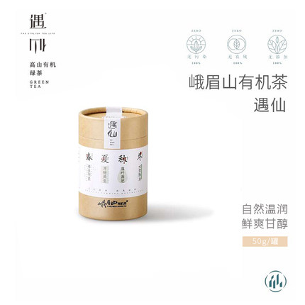 峨眉山有机茶 2026年春摘新茶遇仙 高山新绿青色茶叶自己喝可冷泡